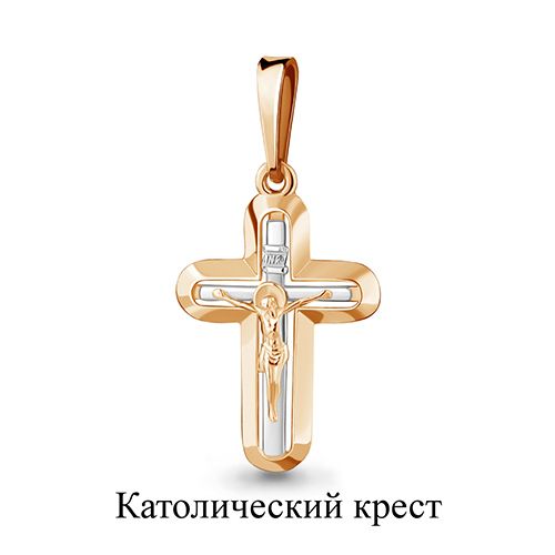 Подвеска крестик Aquamarine, красное золото 585 проба (Aquamarine, Россия) — от 624.75 руб. в сети магазинов DIAMANTE забронировать в магазине Подвеска крестик Aquamarine, красное золото 585 проба (Aquamarine, Россия)