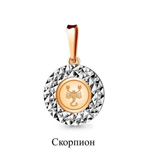 Подвеска знак зодиака 7 Карат, красное золото 585 проба (7 Карат, Беларусь) — от 658.56 руб. в сети магазинов DIAMANTE забронировать в магазине Подвеска знак зодиака 7 Карат, красное золото 585 проба (7 Карат, Беларусь)