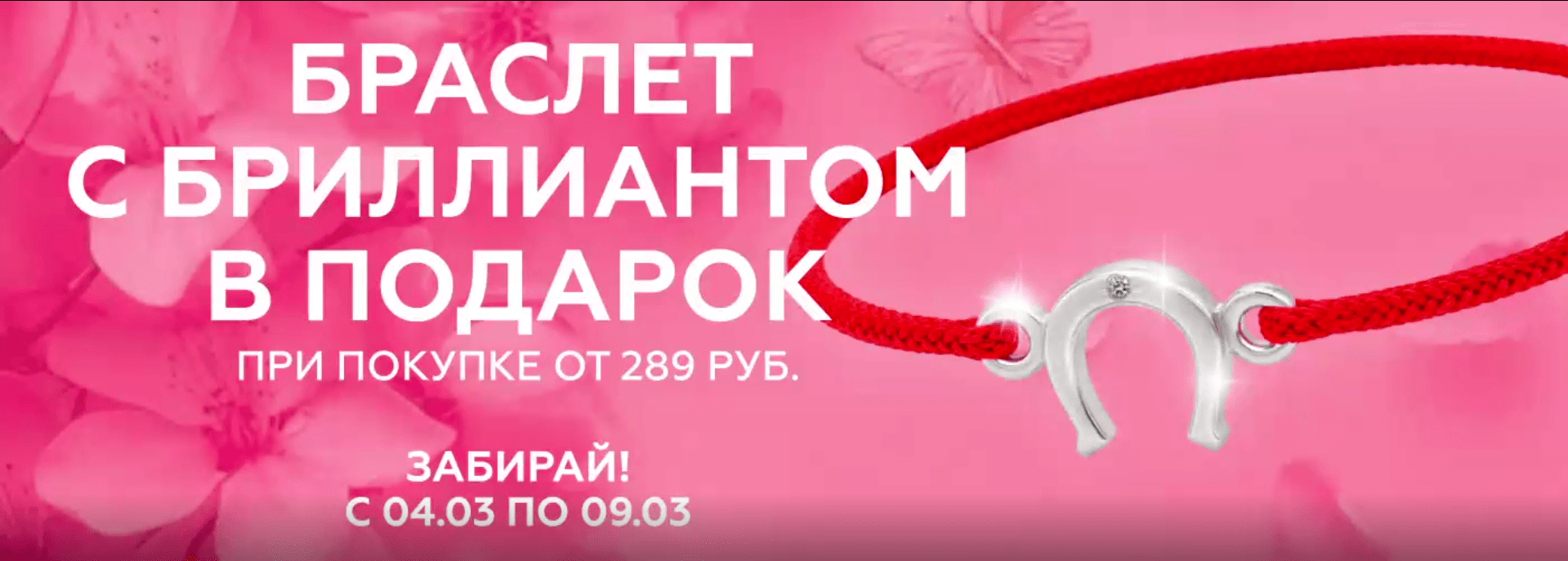 1400х500 скрин Диаманте.png