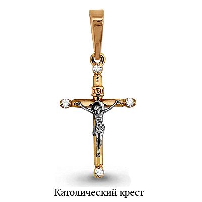 Подвеска крестик 7 Карат, красное золото 585 проба, вставка фианит (7 Карат, Беларусь) — от 522.08 руб. в сети магазинов DIAMANTE забронировать в магазине Подвеска крестик 7 Карат, красное золото 585 проба, вставка фианит (7 Карат, Беларусь)