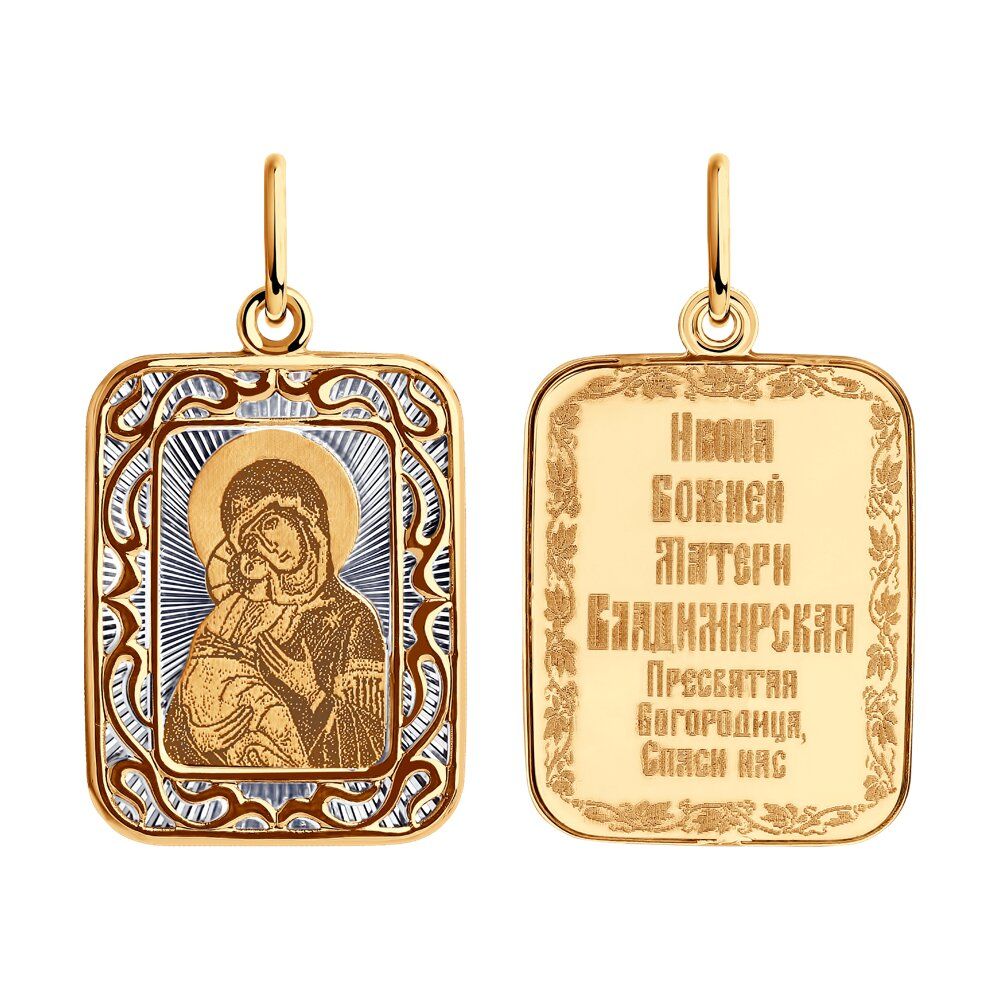 Подвеска Владимирская, красное золото 585 проба (SOKOLOV, Россия) — от 962.85 руб. в сети магазинов DIAMANTE забронировать в магазине Подвеска Владимирская, красное золото 585 проба (SOKOLOV, Россия)