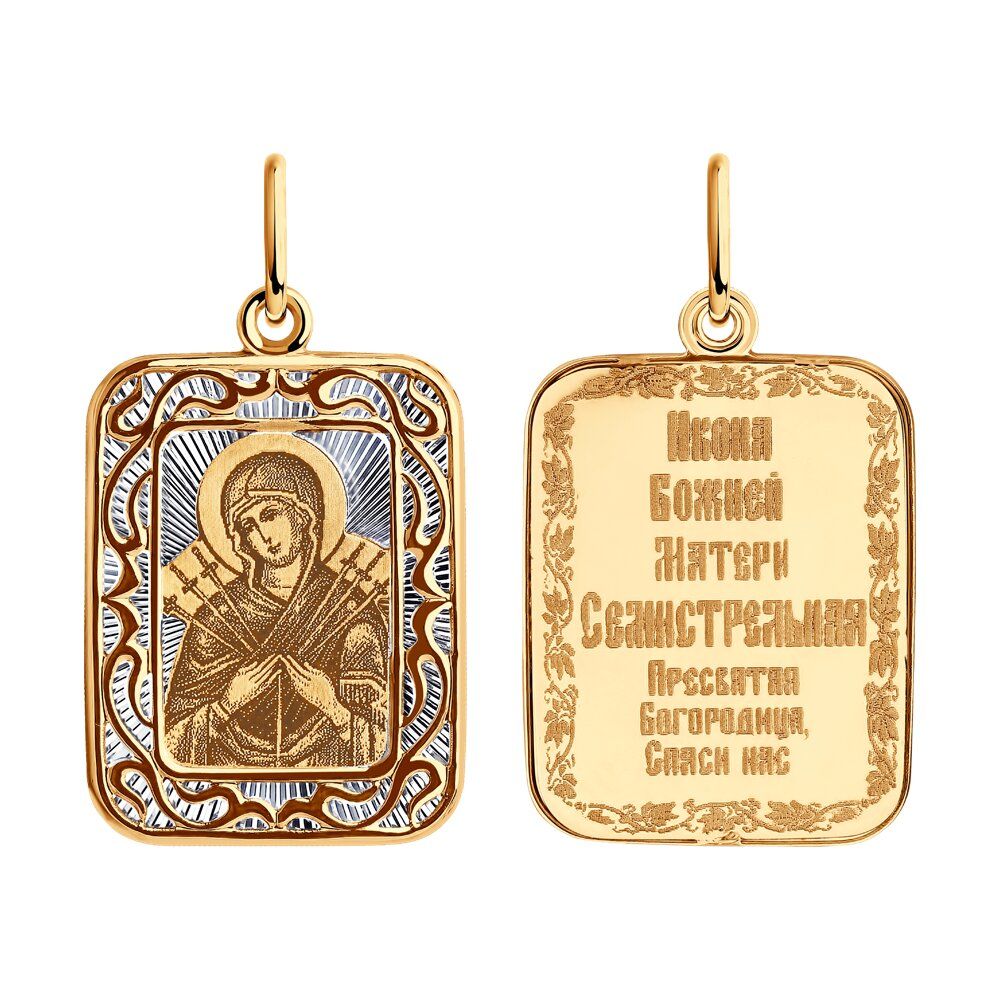 Подвеска Семистрельная, красное золото 585 проба (SOKOLOV, Россия) — от 999.60 руб. в сети магазинов DIAMANTE забронировать в магазине Подвеска Семистрельная, красное золото 585 проба (SOKOLOV, Россия)