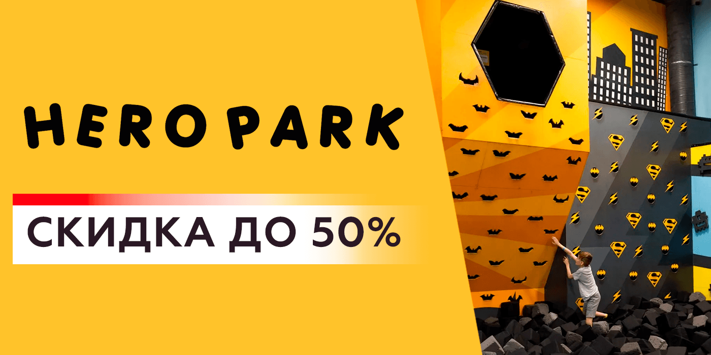 1400Х700 heropark.png