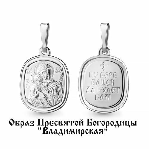 Подвеска Владимирская, серебро 925 проба (Aquamarine, Россия) — от 79.55 руб. в сети магазинов DIAMANTE забронировать в магазине Подвеска Владимирская, серебро 925 проба (Aquamarine, Россия)