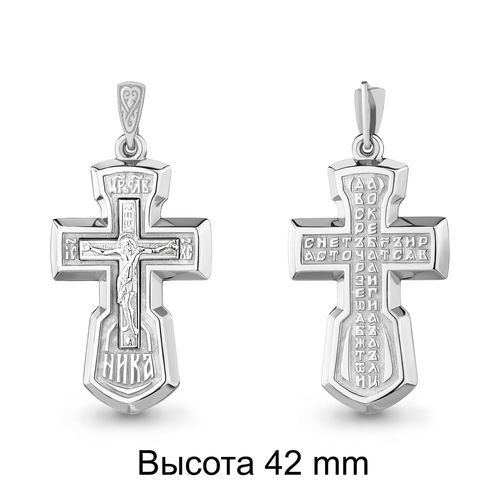 Подвеска крестик Aquamarine, серебро 925 проба (Aquamarine, Россия) — от 161.64 руб. в сети магазинов DIAMANTE забронировать в магазине Подвеска крестик Aquamarine, серебро 925 проба (Aquamarine, Россия)