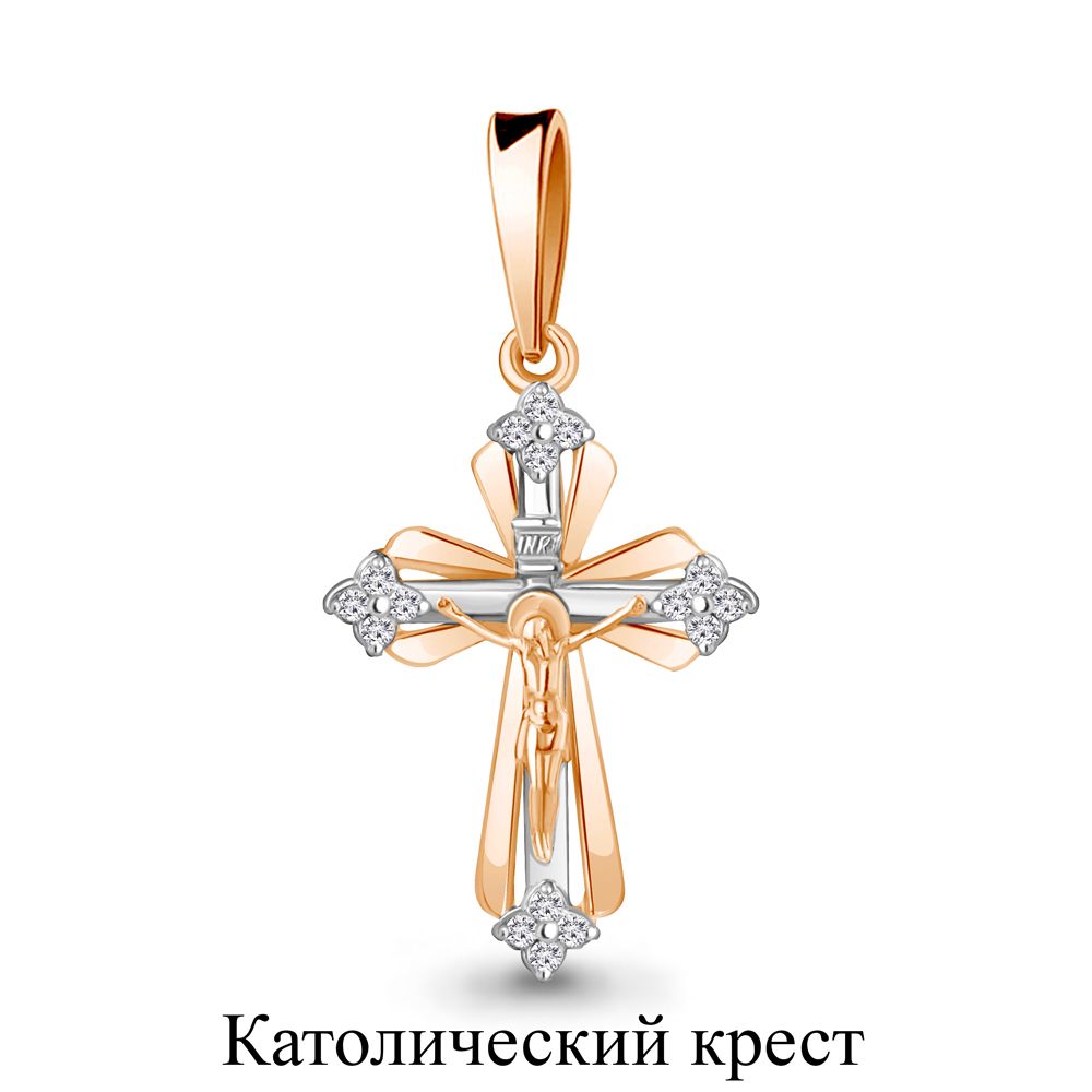 Подвеска крестик 7 Карат, красное золото 585 проба, вставка фианит (7 Карат, Беларусь) — от 1131.52 руб. в сети магазинов DIAMANTE забронировать в магазине Подвеска крестик 7 Карат, красное золото 585 проба, вставка фианит (7 Карат, Беларусь)