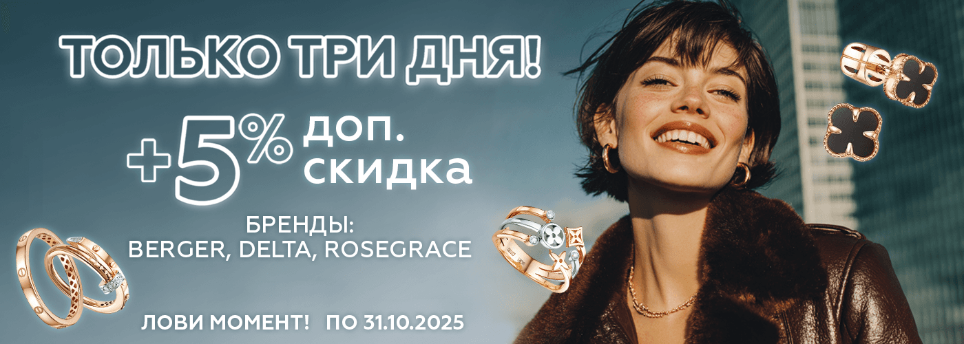 1400х500 Диаманте.png