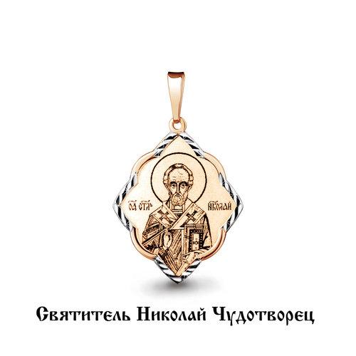 Подвеска Николай Чудотворец, красное золото 585 проба (7 Карат, Беларусь) — от 981.37 руб. в сети магазинов DIAMANTE забронировать в магазине Подвеска Николай Чудотворец, красное золото 585 проба