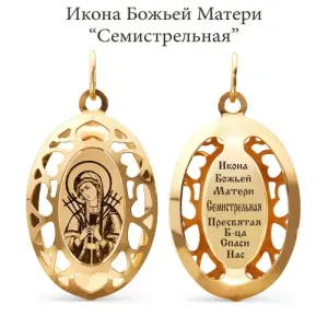 Подвеска 7 Карат золото П110933095-02 (7 Карат, Беларусь)