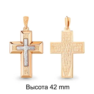 Подвеска 7 Карат золото П3105-025К14 (7 Карат, Беларусь)