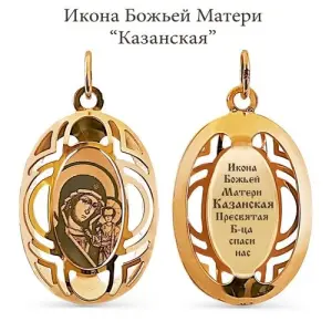 Подвеска Karatov золото Т110933093-02 (Karatov, Россия)