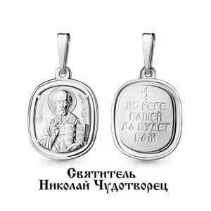 Подвеска Aquamarine серебро 11221.5 (Aquamarine, Россия)
