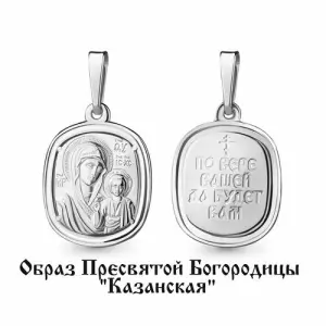 Подвеска Aquamarine серебро 11223.5 (Aquamarine, Россия)