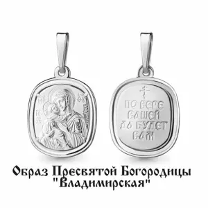 Подвеска Aquamarine серебро 11224.5 (Aquamarine, Россия)