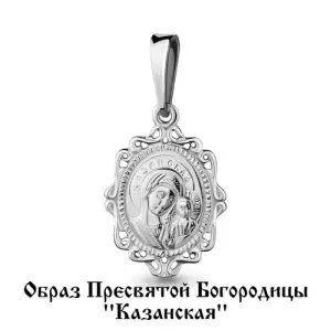 Подвеска Aquamarine серебро 12043.5 (Aquamarine, Россия)