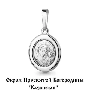 Подвеска Aquamarine серебро 12073.5 (Aquamarine, Россия)