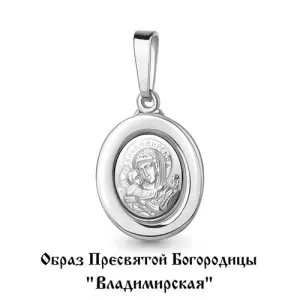 Подвеска Aquamarine серебро 12074.5 (Aquamarine, Россия)