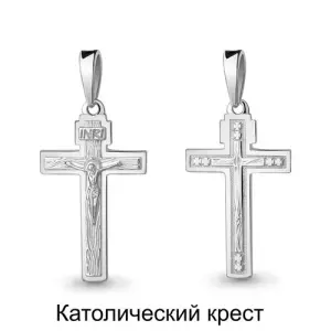 Подвеска Aquamarine серебро 14001.5 (Aquamarine, Россия)