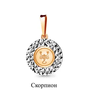 Подвеска Aquamarine золото 16152.1 (Aquamarine, Россия)