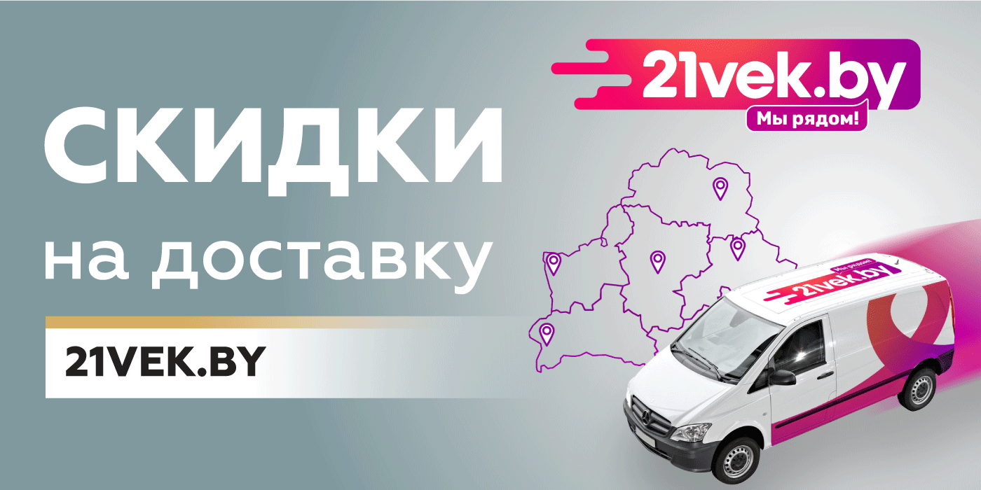 Партнерская программа от 21vek.by